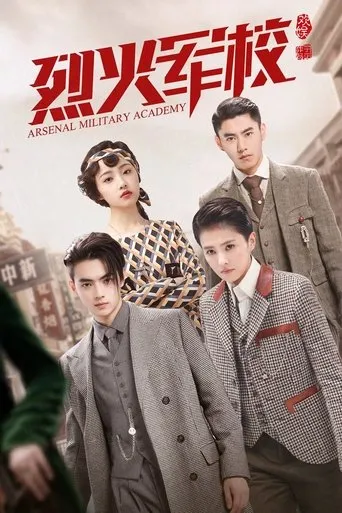 Póster de la serie Arsenal Military Academy