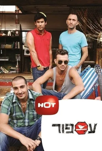 Póster de la serie Asfur