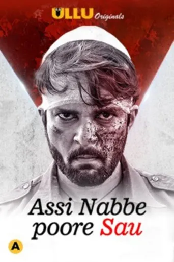 Póster de la serie Assi Nabbe Poore Sau