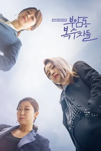Póster de la serie Avengers Social Club