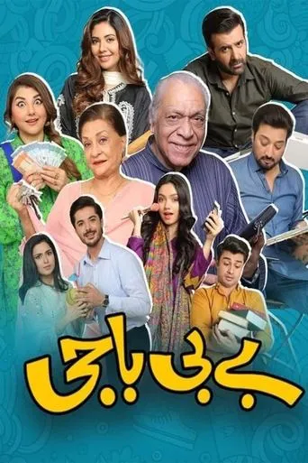 Póster de la serie Baby Baji