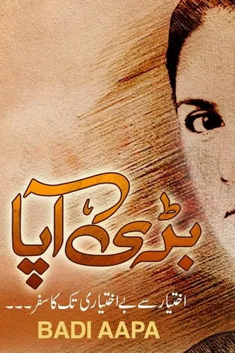 Póster de la serie Badi Aapa