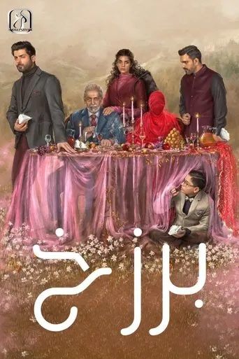 Póster de la serie Barzakh
