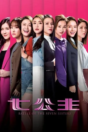 Póster de la serie Batalla de las Siete Hermanas