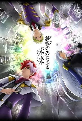 Póster de la serie Battle Spirits: Mirage