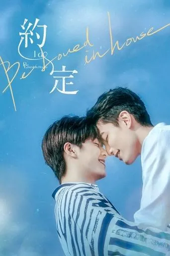 Póster de la serie Be Loved in House
