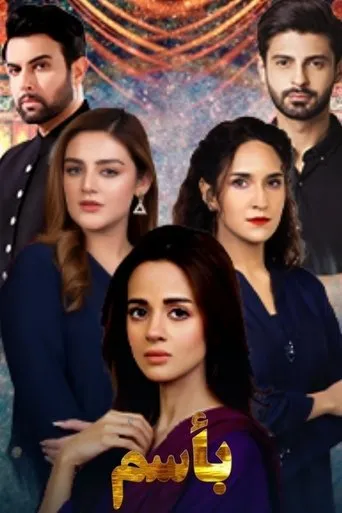 Póster de la serie Benaam