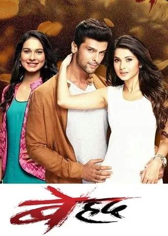 Póster de la serie Beyhadh