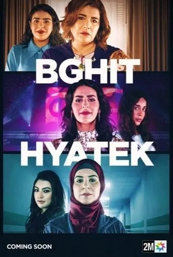 Póster de la serie Bghit Hyatek