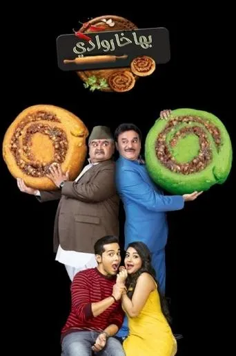 Póster de la serie Bhakharwadi