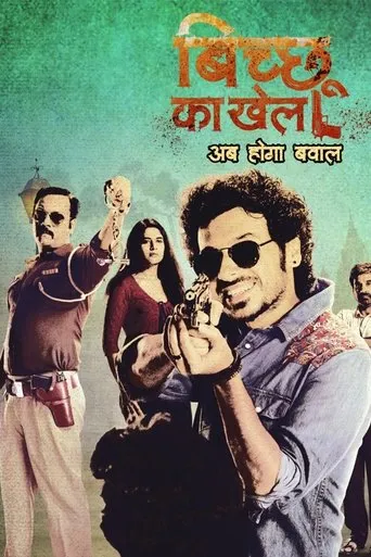 Póster de la serie Bicchoo Ka Khel