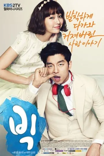 Póster de la serie Big, Creciendo sin querer