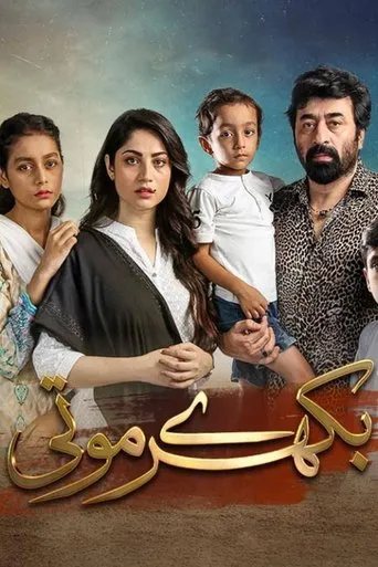 Póster de la serie Bikhray Moti
