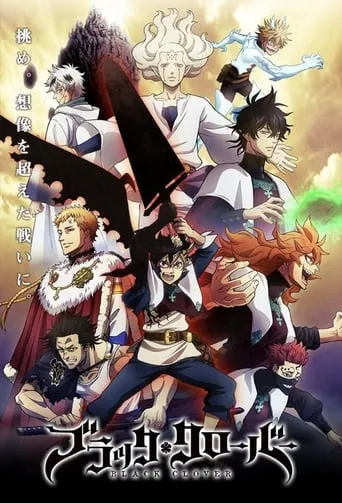 Póster de la serie Black Clover