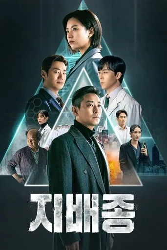 Póster de la serie Blood Free