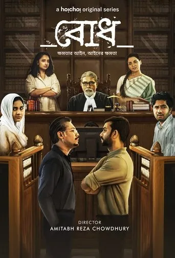 Póster de la serie Bodh