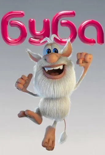 Póster de la serie Booba