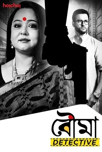 Póster de la serie Bouma Detective