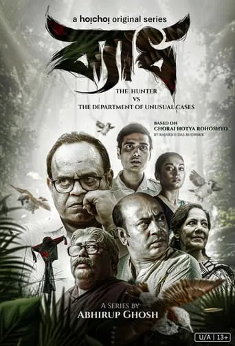 Póster de la serie Byadh