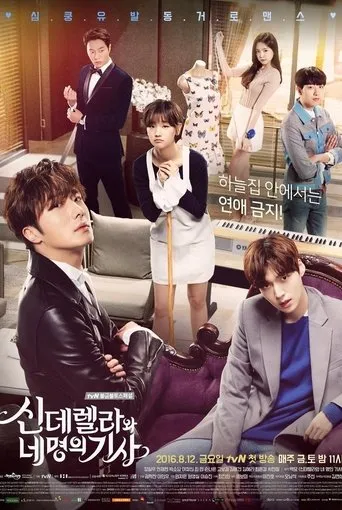Póster de la serie Cenicienta y los Cuatro Caballeros (Cinderella and Four Knights)