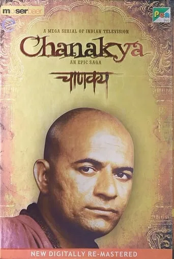Póster de la serie Chanakya