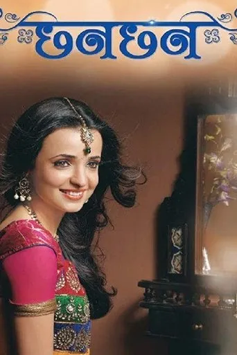Póster de la serie Chhanchhan