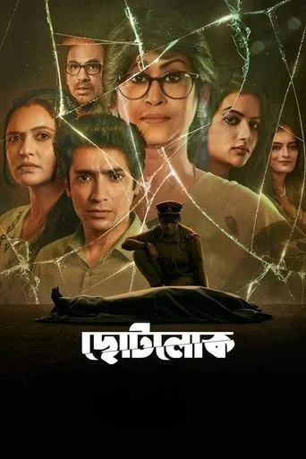 Póster de la serie Chhotolok
