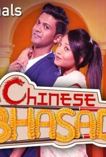 Póster de la serie Chinese Bhasad