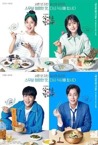 Póster de la serie Comamos