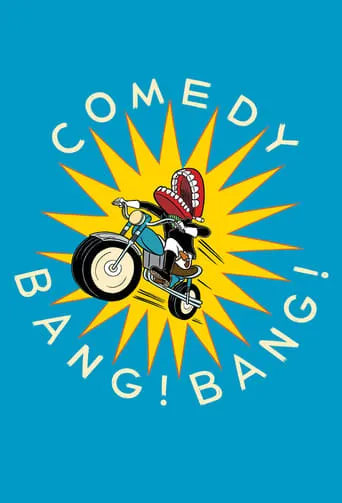 Póster de la serie Comedy Bang! Bang!