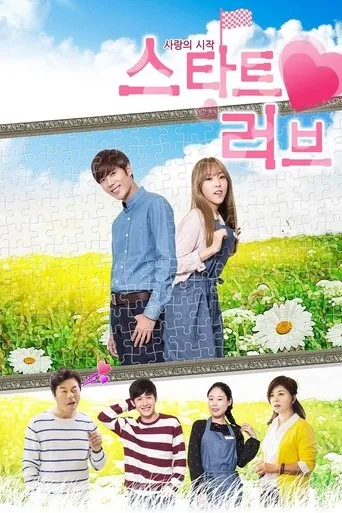 Póster de la serie Comienza el amor