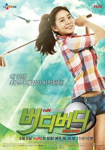 Póster de la serie Compañeras de Golf