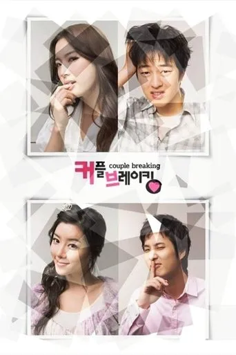 Póster de la serie Couple Breaking