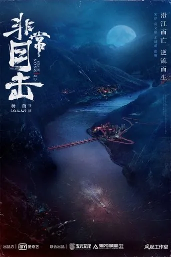 Póster de la serie Crimson River
