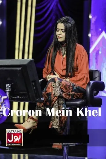 Póster de la serie Croron Mein Khel