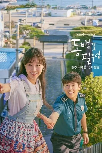 Póster de la serie Cuando la Camelia Florece