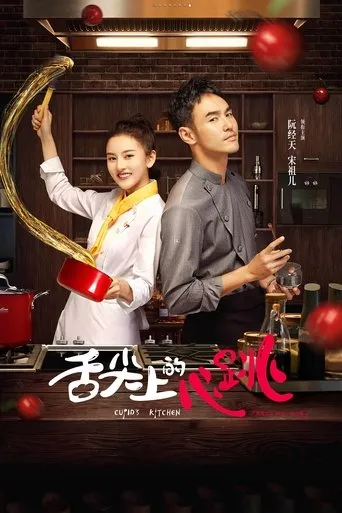 Póster de la serie Cupid's Kitchen