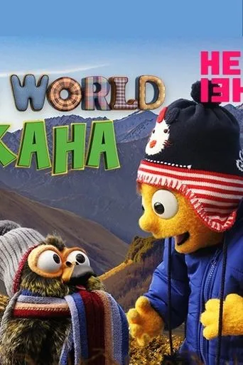 Póster de la serie Custard's World: Kea Kaha
