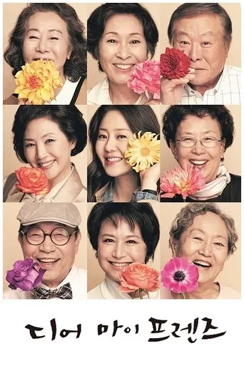 Póster de la serie Dear My Friends