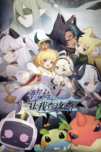 Póster de la serie Déjame ver primero el recorrido