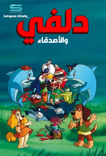 Póster de la serie Delfy y sus amigos