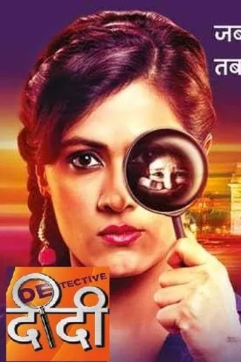 Póster de la serie Detective Didi