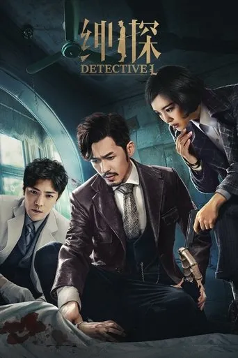 Póster de la serie Detective L