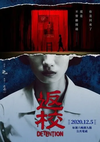 Póster de la serie Detención