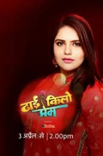 Póster de la serie Dhhai Kilo Prem
