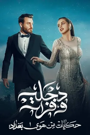 Póster de la serie Dijla W Furat