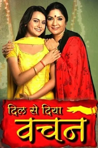 Póster de la serie Dil Se Diya Vachan
