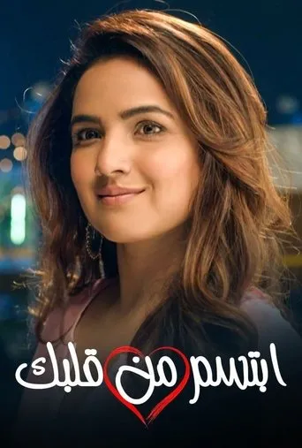 Póster de la serie Dil Toh Happy Hai Ji