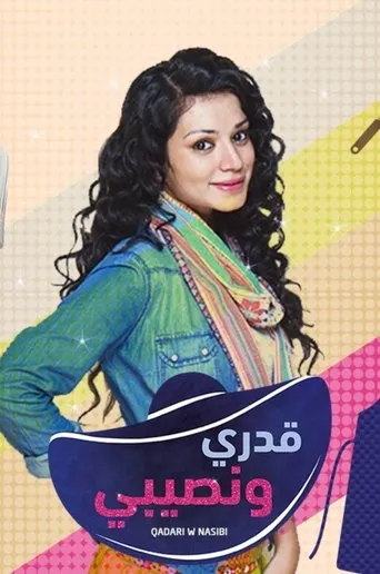 Póster de la serie Dilli Wali Thakur Gurls