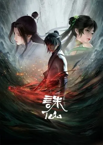 Póster de la serie Dinastía de Jade